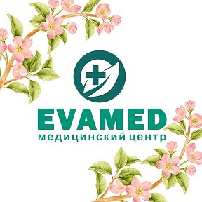 Фотография от EVAMED Шарья Мантурово