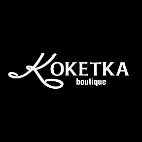 Фотография от Альбина KOKETKA SHOP