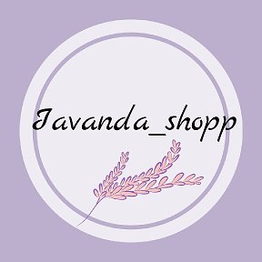 Фотография от Lavanda Shopp