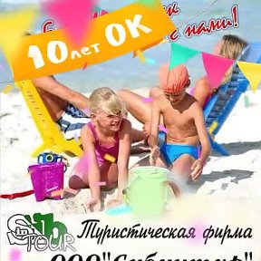 Фотография от тур оператор СИБИНТУР