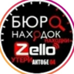 Фотография от zello nahodki