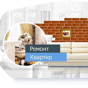 Фотография от Все виды ремонта квартир и дач