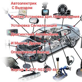 Фотография от Автоэлектрик Диагностика