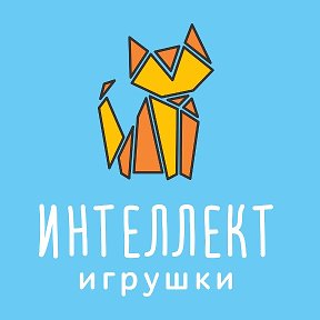 Фотография от ИНТЕЛЛЕКТ ИГРУШКИ