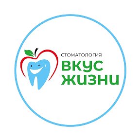 Фотография от Стоматология Вкус жизни