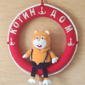 Фотография "Логотип для дома отдыха "Котин дом", который находится на берегу Азовского моря в Пересыпи! Размер круга 65 см, игрушки 52см"