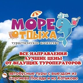 Фотография от Море Отдыха