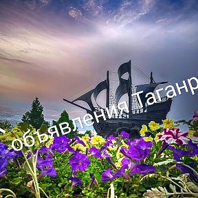 Фотография от ОБЪЯВЛЕНИЯ Таганрог