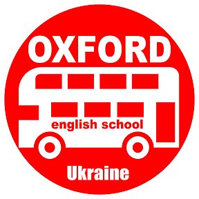 Фотография от Оксфорд Украина