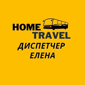 Фотография от Home Travel srl Транспорт Москва-Кишинев