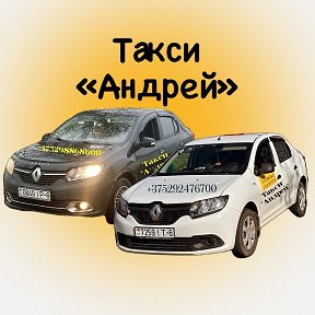 Фотография от Такси Круглое Андрей 🚕