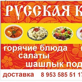 Фотография от РУССКАЯ КУХНЯ