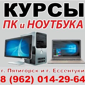 Фотография от КУРСЫ КОМПЬЮТЕРНЫЕ РЕМОНТ