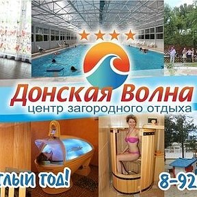 Фотография от ЦЗО Донская Волна