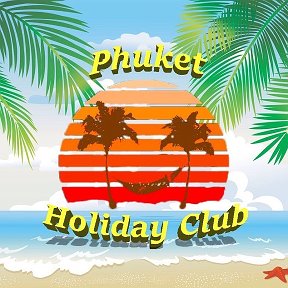Фотография от Phuket Holiday Club