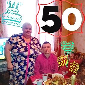 Фотография "Мне 50 лет, мой Юбилей🎂🥂🎁😉"