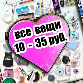 Фотография от Все от 10 до 35р 🔥💣по Беларуси💜