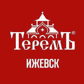 Фотография от Строительная компания Теремъ Ижевск