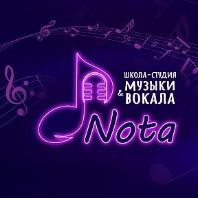 Фотография от Nota Школа Музыки и Вокала