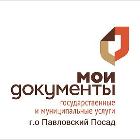 Фотография от МФЦ городского округа Павловский Посад