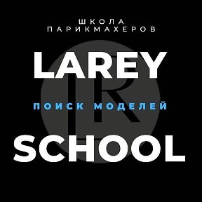 Фотография от LaRay School