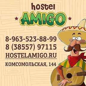 Фотография от AMIGO ХОСТЕЛ