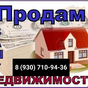 Фотография от Недвижимость купля-продажа в Ветлуге