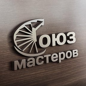 Фотография от Союз Мастеров