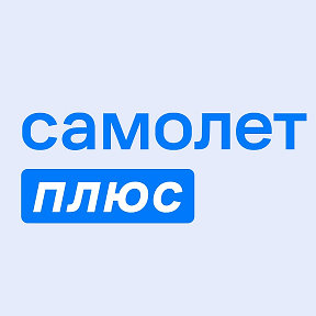 Фотография от САМОЛЕТ ПЛЮС КОСТРОМА