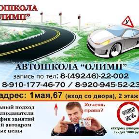 Фотография от Автошкола Олимп