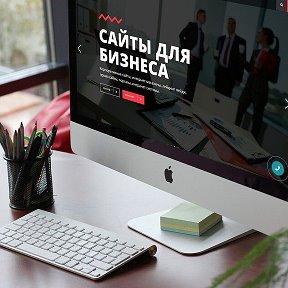 Фотография от Разработка Сайтов