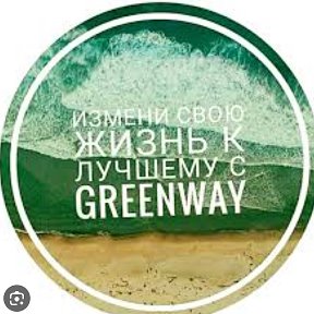 Фотография от Твой GREENWAY