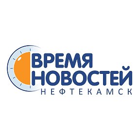 Фотография от Время Новостей Нефтекамск