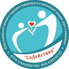 Фотография от Фонд-Социальной- Помощи Содействие