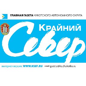 Фотография от Крайний Север