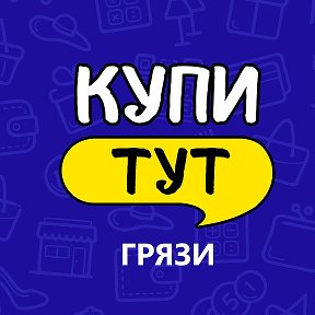 Фотография от Купи тут Грязи (ИКЕА)