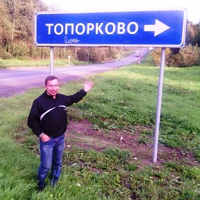 Фотография от Валерий Топорков