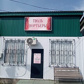 Фотография от Магазин Тюль Портьеры