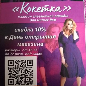 Фотография от Model Plus