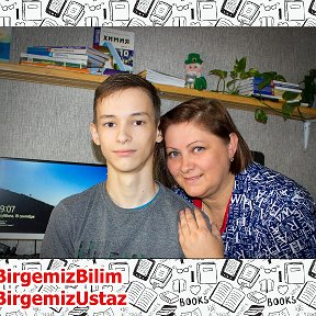 Фотография "#BirgemizBilim #BirgemizUstaz"