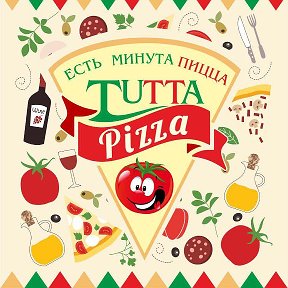 Фотография "наш новый дизайн..."Tutta Pizza" с итальянского переводится как " Вся Пицца""