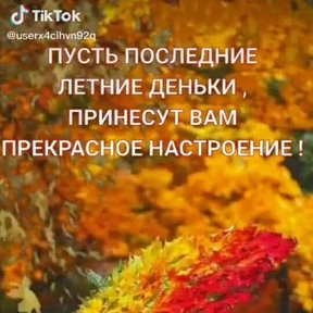 Фотография от Роскошное Настроение