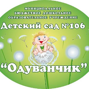 Фотография от Одуванчик 106