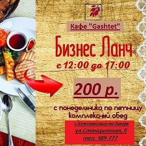 Фотография от Кафе Gashtet