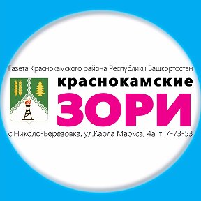 Фотография от Редакция газеты Краснокамские зори