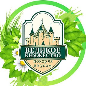 Фотография от Великое Княжество