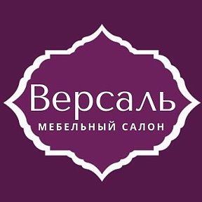 Фотография от Мебель Версаль Славгород