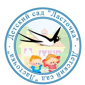 Фотография от МБДОУ детский сад Ласточка