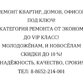 Фотография от ООО СК ЕВРОСТРОЙ 8-8652-214-001