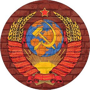 Фотография от Остановка СССР